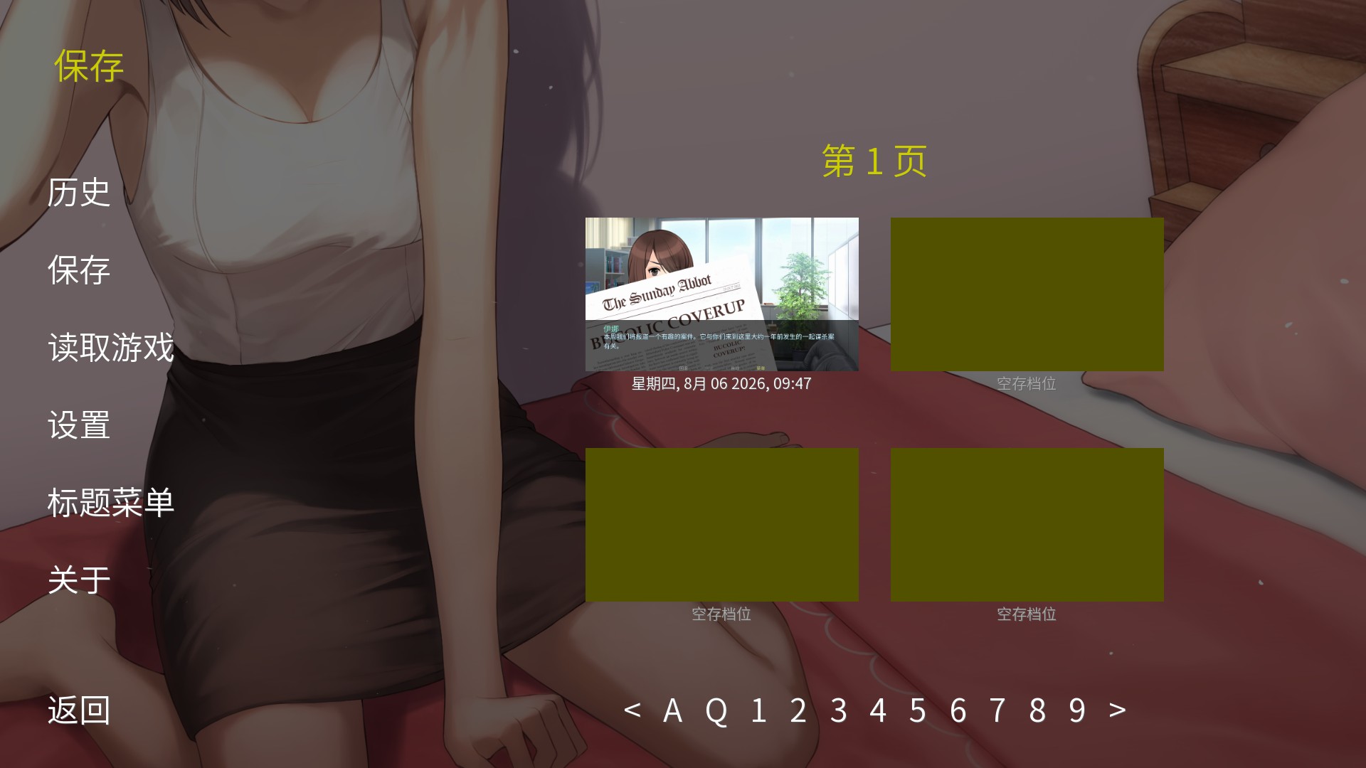 泛滥巨浪挽歌