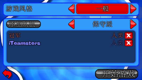 百战天虫手机版
