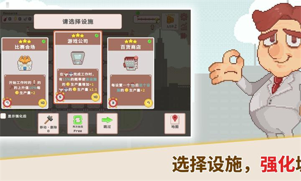 超增税都市手机版截图3