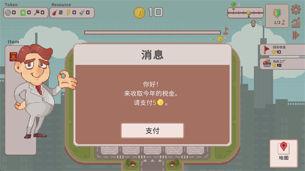 超增税都市手机版