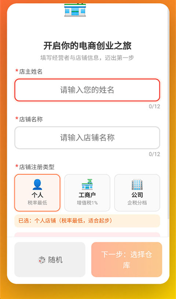 电商经营模拟器