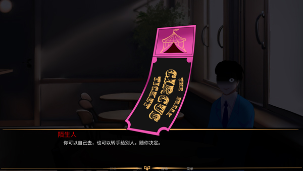 怪胎马戏团中文版正版