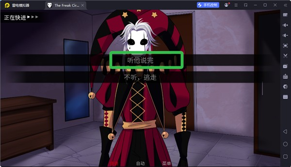 怪胎马戏团中文版正版