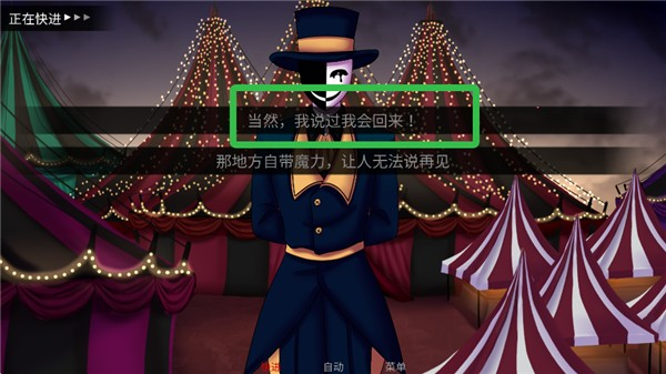 怪胎马戏团中文版正版