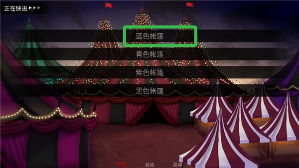 怪胎马戏团中文版正版