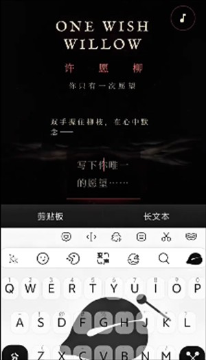 许愿柳ONE