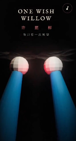 许愿柳ONE