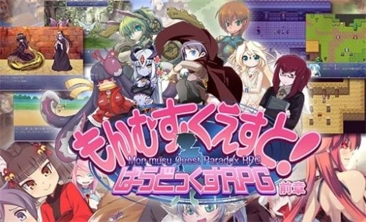 勇者大战魔物娘汉化版截图2