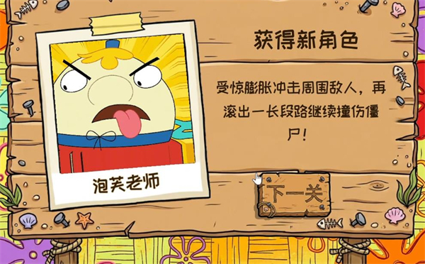 植物大战僵尸海绵宝宝版
