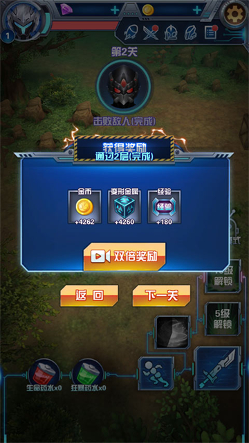 钢铁飞龙游戏