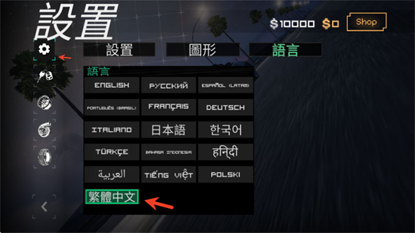 DRIFT RIDE 2中文版