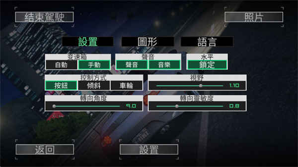 DRIFT RIDE 2中文版
