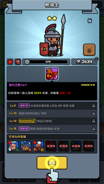 迷你传说游戏
