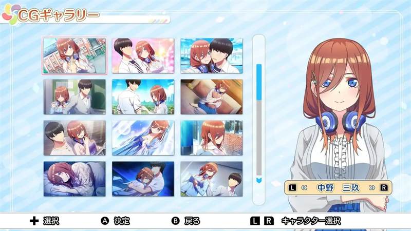 五等分的新娘手游截图4