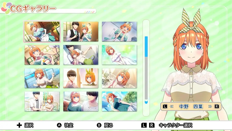 五等分的新娘手游截图2