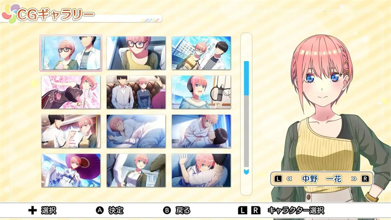 五等分的新娘手游截图3