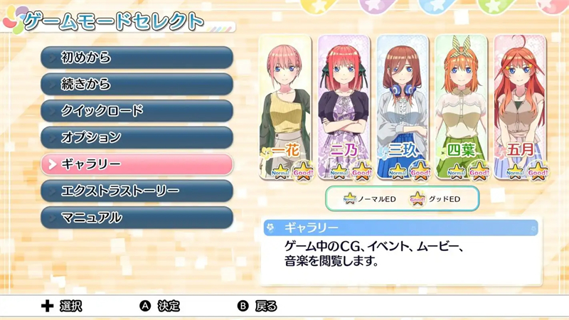 五等分的新娘手游截图1