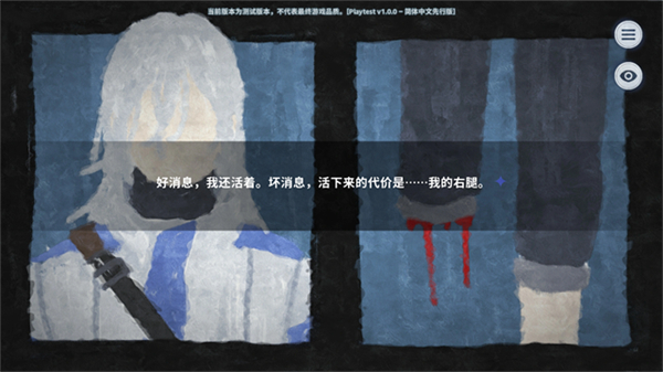 孤星之潮截图1
