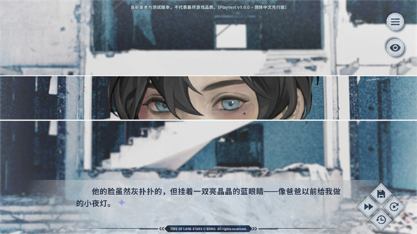 孤星之潮截图2