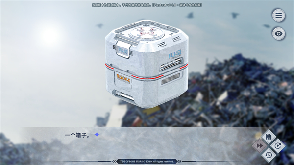 孤星之潮