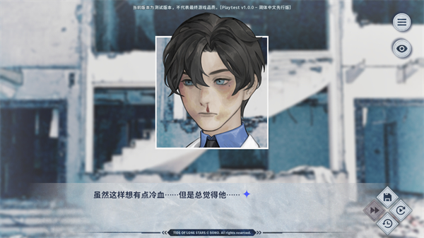 孤星之潮
