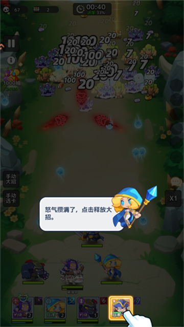 召唤萌将