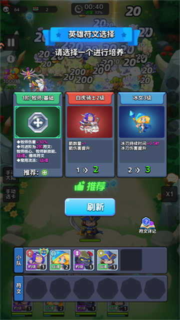 召唤萌将
