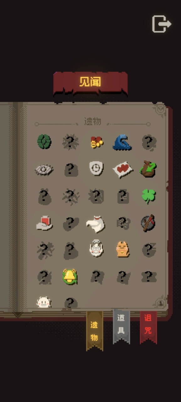 正经的扫雷大冒险截图5