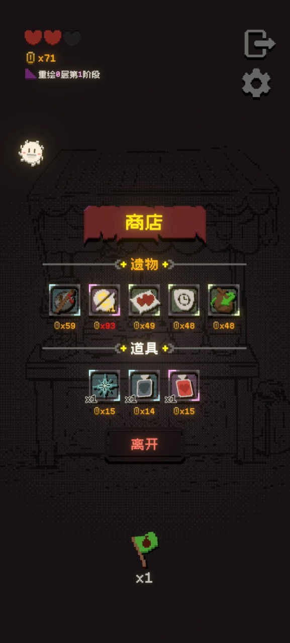 正经的扫雷大冒险截图4