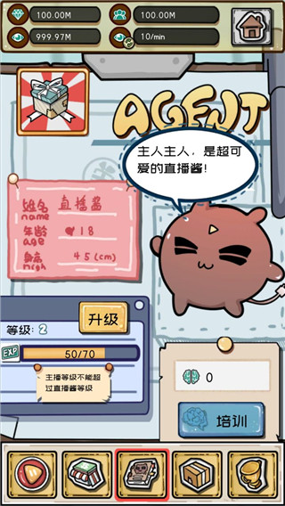 给我也整一个直播间截图4