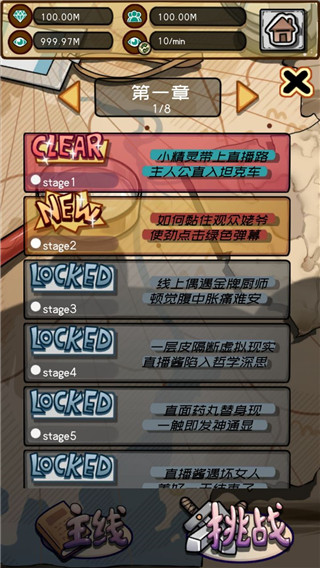 给我也整一个直播间截图3