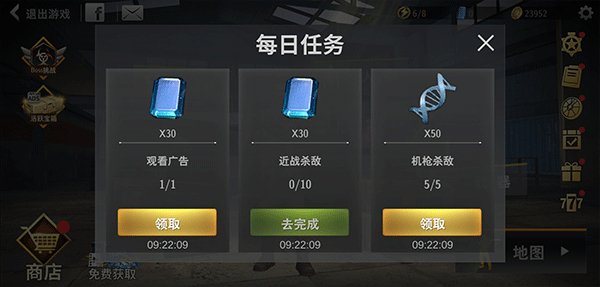 丧尸城镇求生
