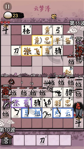 赵云与阿斗游戏截图5