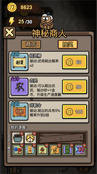 赵云与阿斗游戏截图3