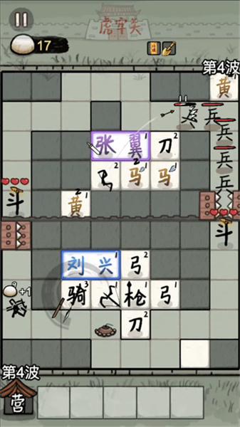 赵云与阿斗游戏截图2