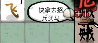 赵云与阿斗游戏