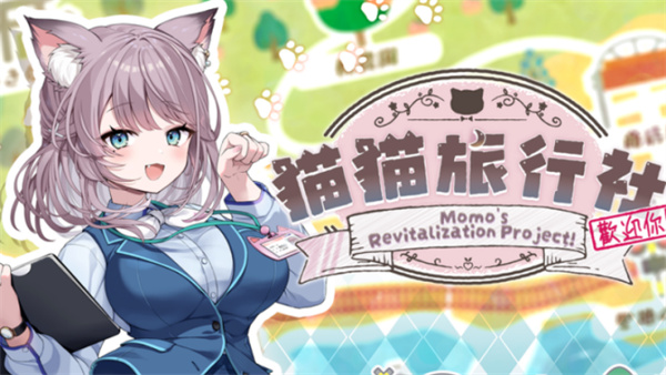 猫猫旅行社欢迎你手机汉化版截图1