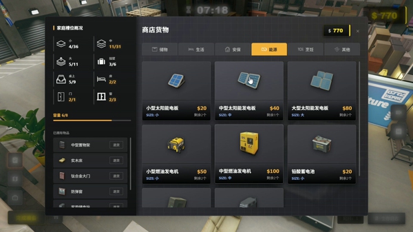 生存日志手机版截图3