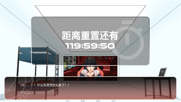 电子依存症候群截图4