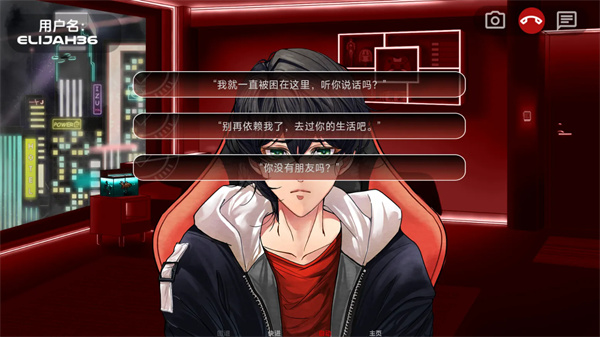 电子依存症候群截图1