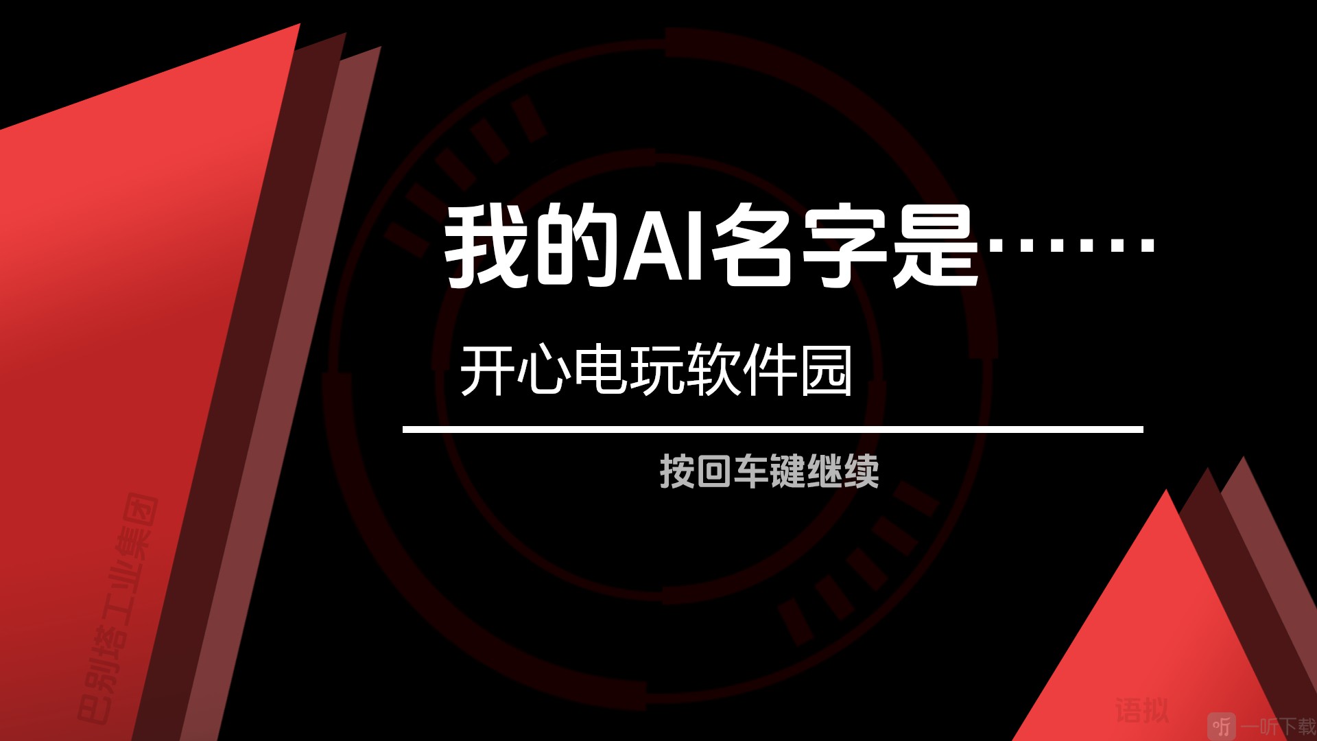 电子依存症候群