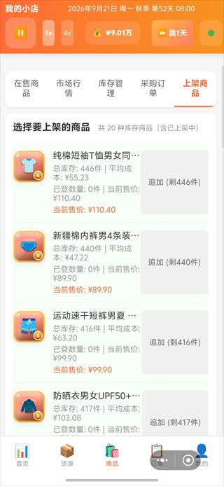 游戏玩法3