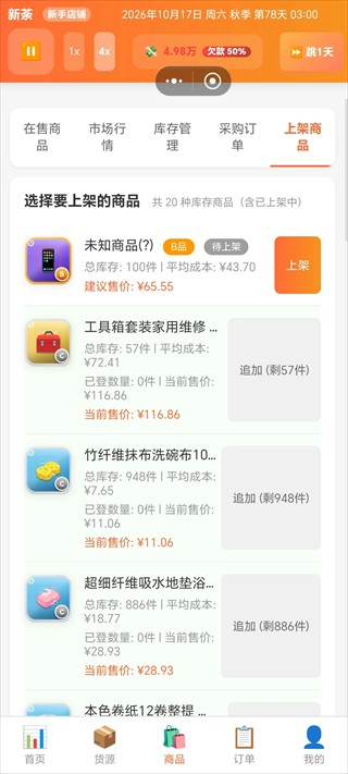 游戏玩法2