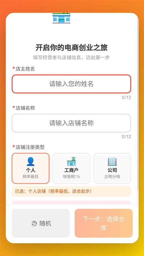 新手攻略1