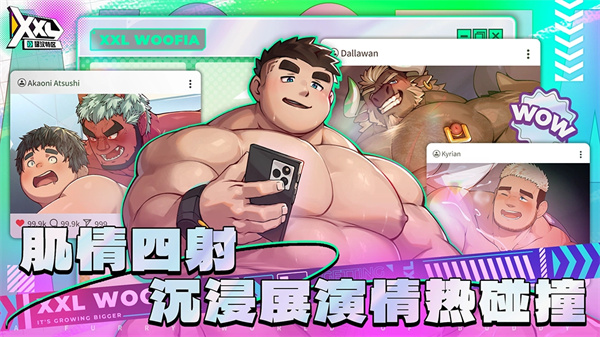XXl猛汉町官服截图3