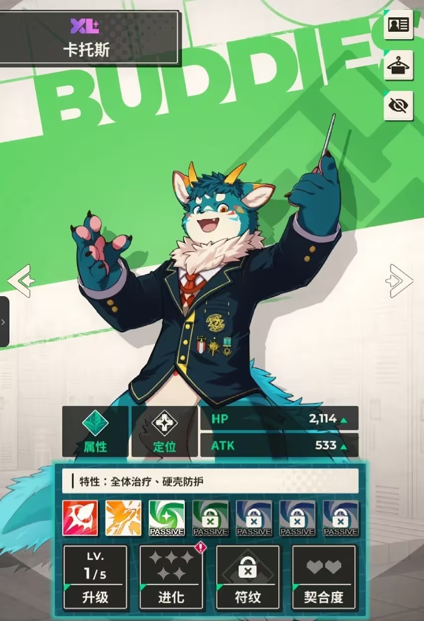 XXl猛汉町官服