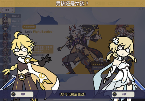 不是元神Silly Wisher截图3