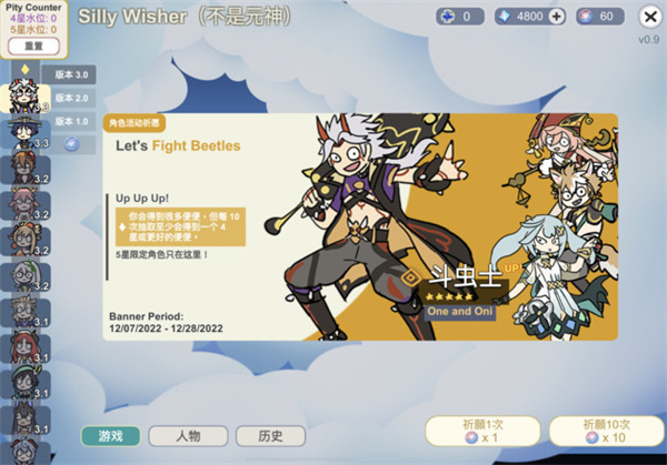 不是元神Silly Wisher截图4