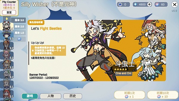 不是元神Silly