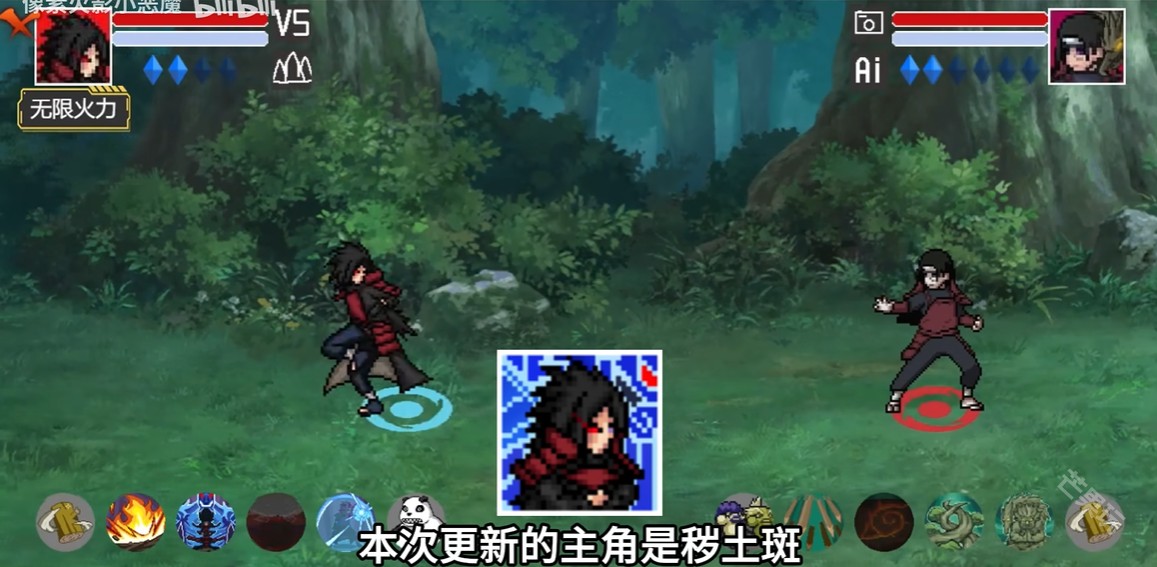 像素火影巅峰斑版本